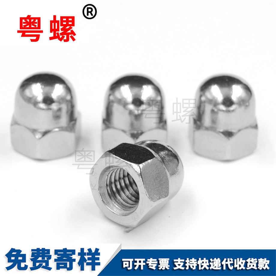 臨滄裝飾螺絲帽