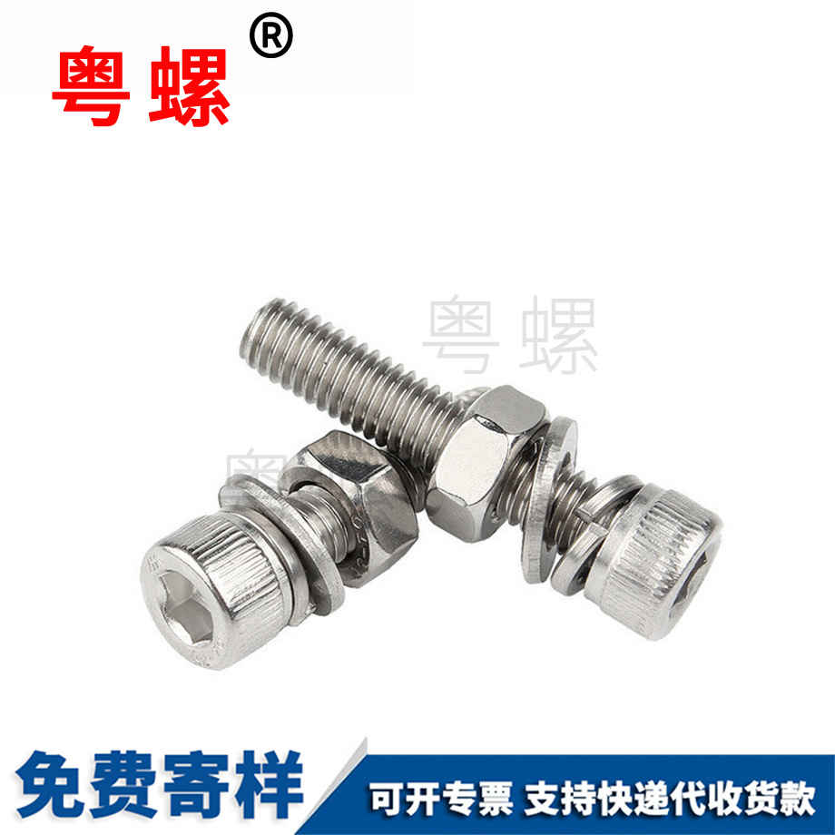 內(nèi)邯鄲六角螺絲