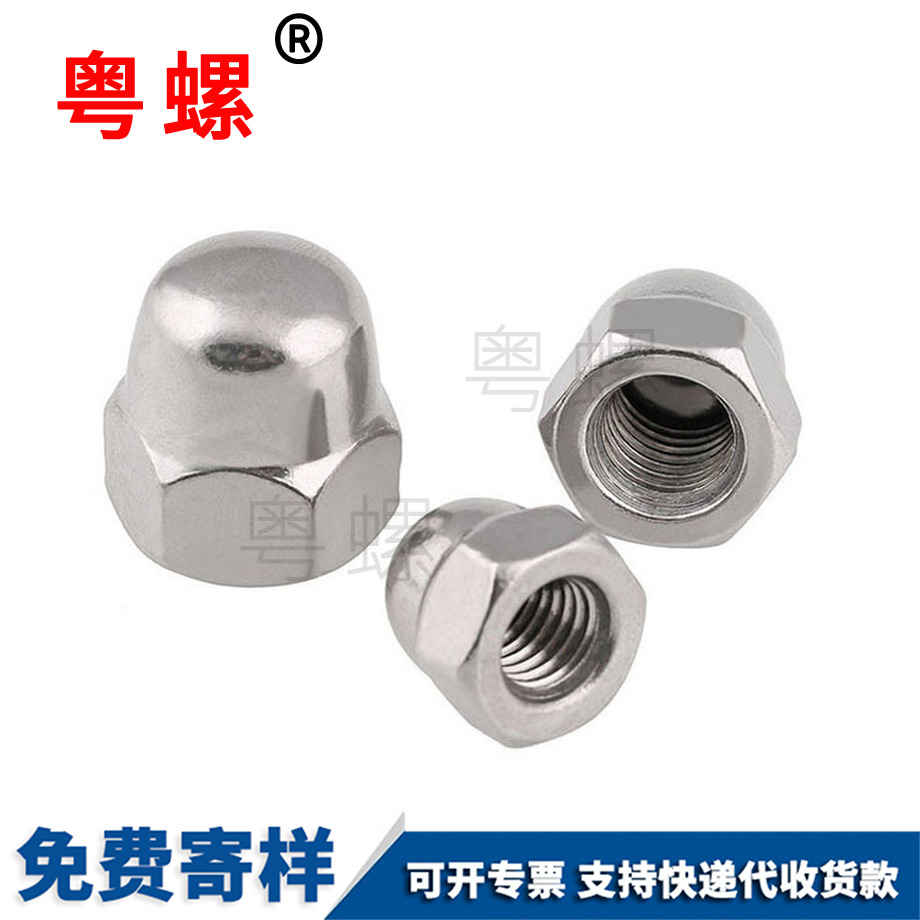 秦皇島美制秦皇島蓋形螺母