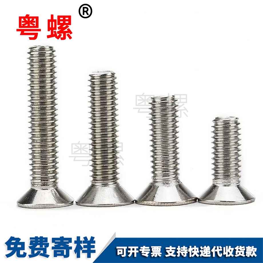 德宏美制德宏沉頭德宏十字螺絲