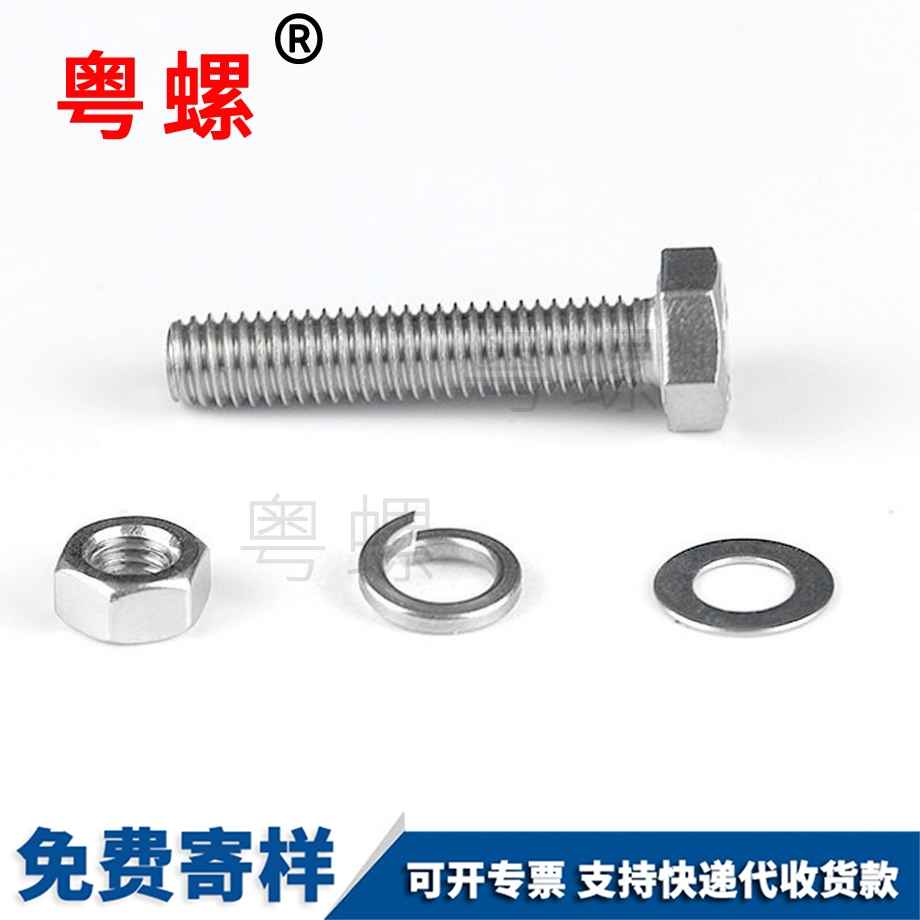 德宏外德宏六角螺絲