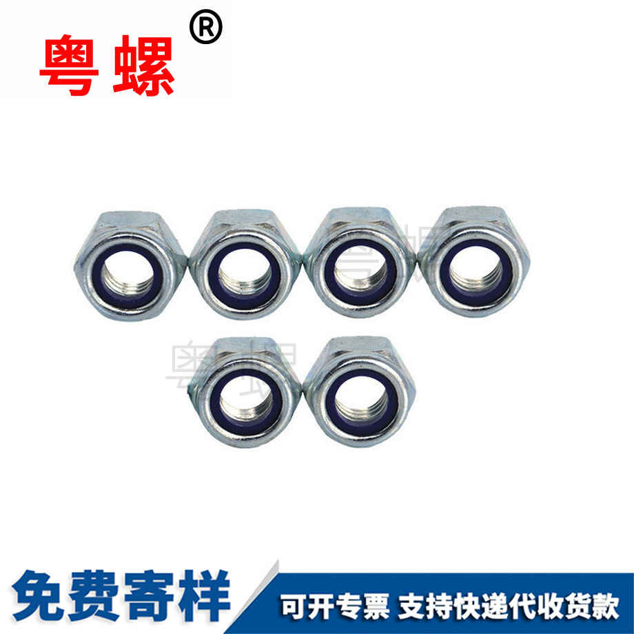 楚雄鍍藍(lán)鋅自鎖螺帽 楚雄鍍藍(lán)鋅自鎖螺帽