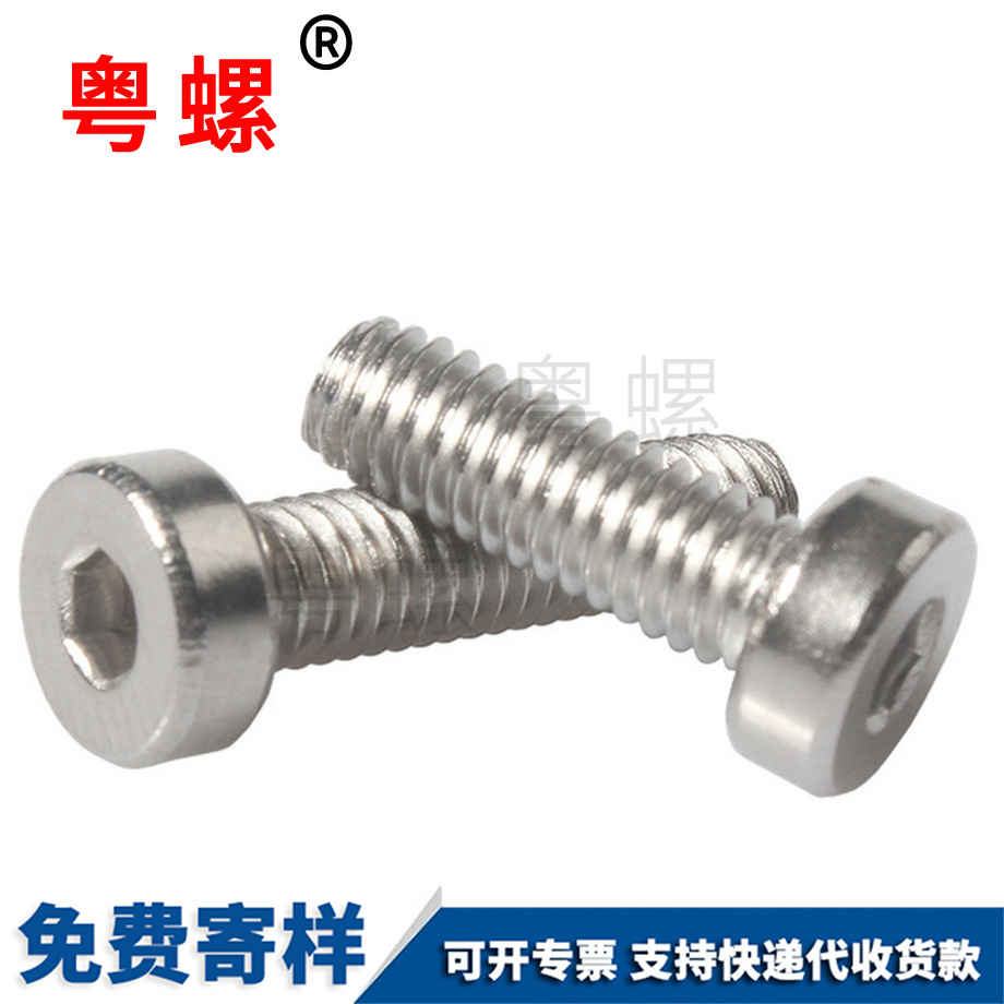 圓柱梅州頭內(nèi)梅州六角螺絲