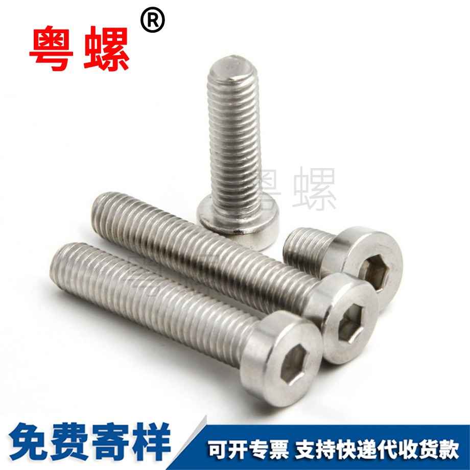來賓DIN7984薄頭內(nèi)來賓六角螺栓