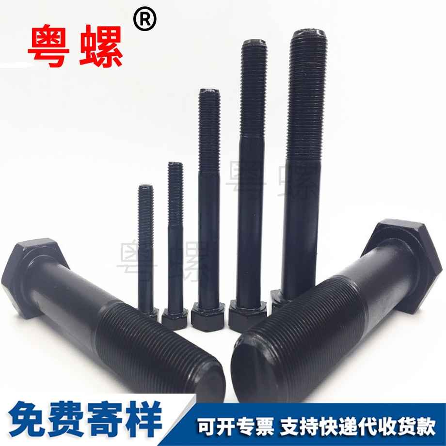 保定半牙細牙螺栓