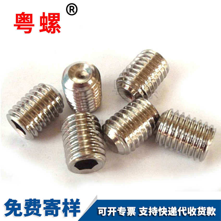 西安內(nèi)六角西安凹端緊定