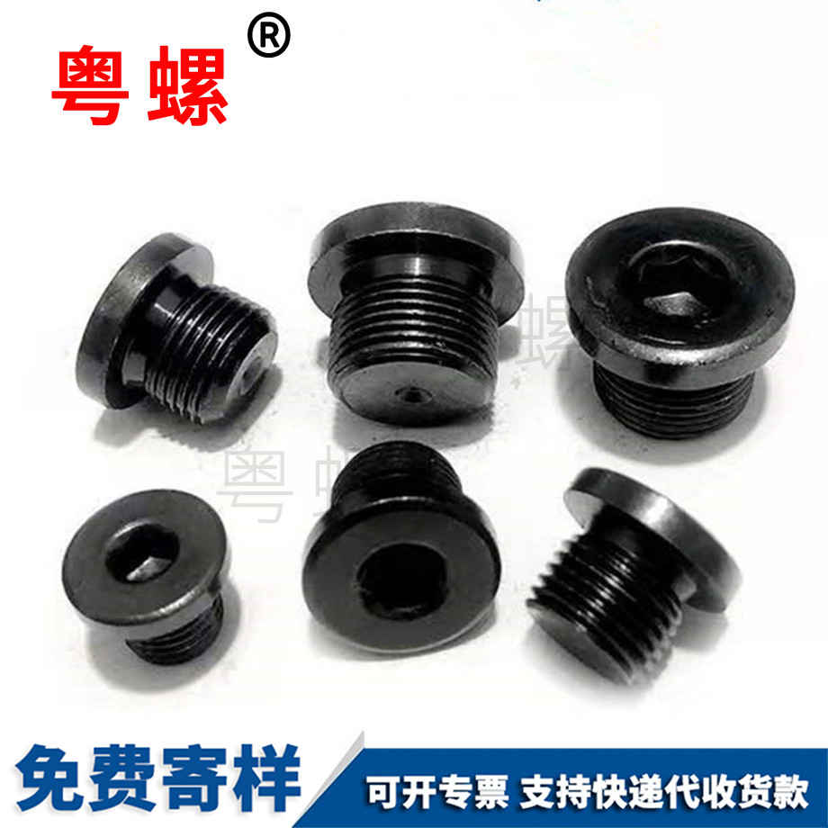 供應油塞商洛堵頭