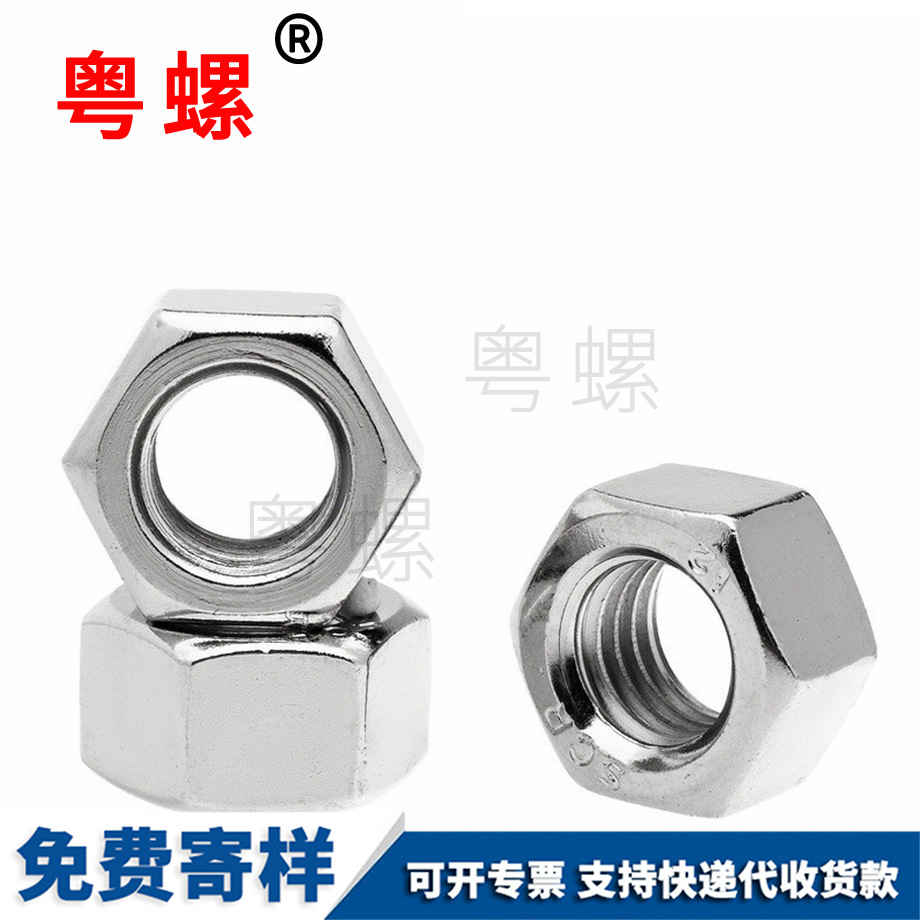 鍍鎳臨滄六角螺母