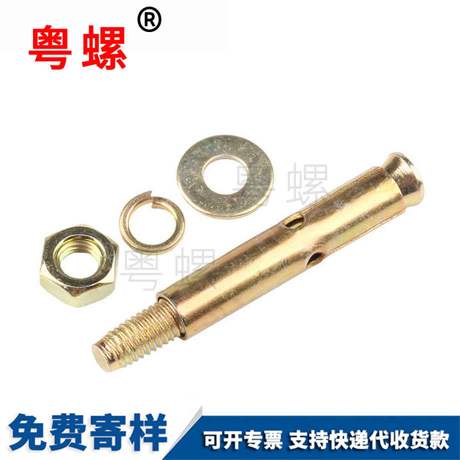 商洛膨脹螺絲