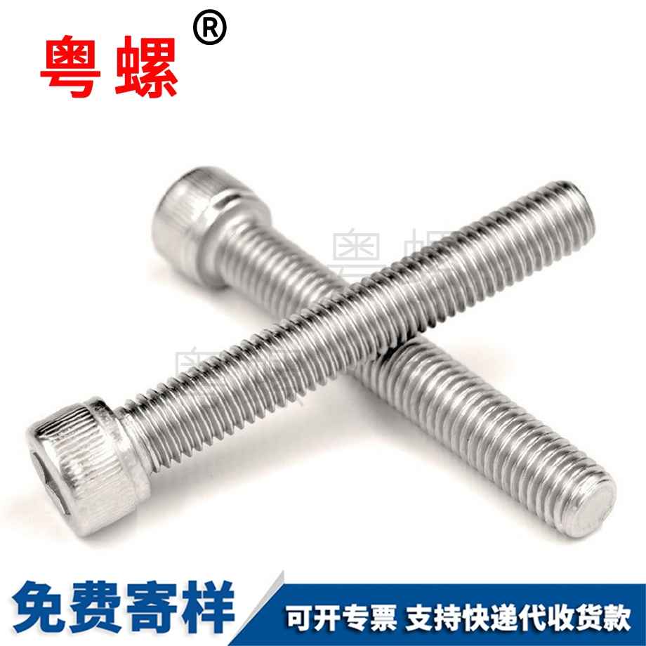 內(nèi)臨滄六角螺絲 內(nèi)臨滄六角螺絲