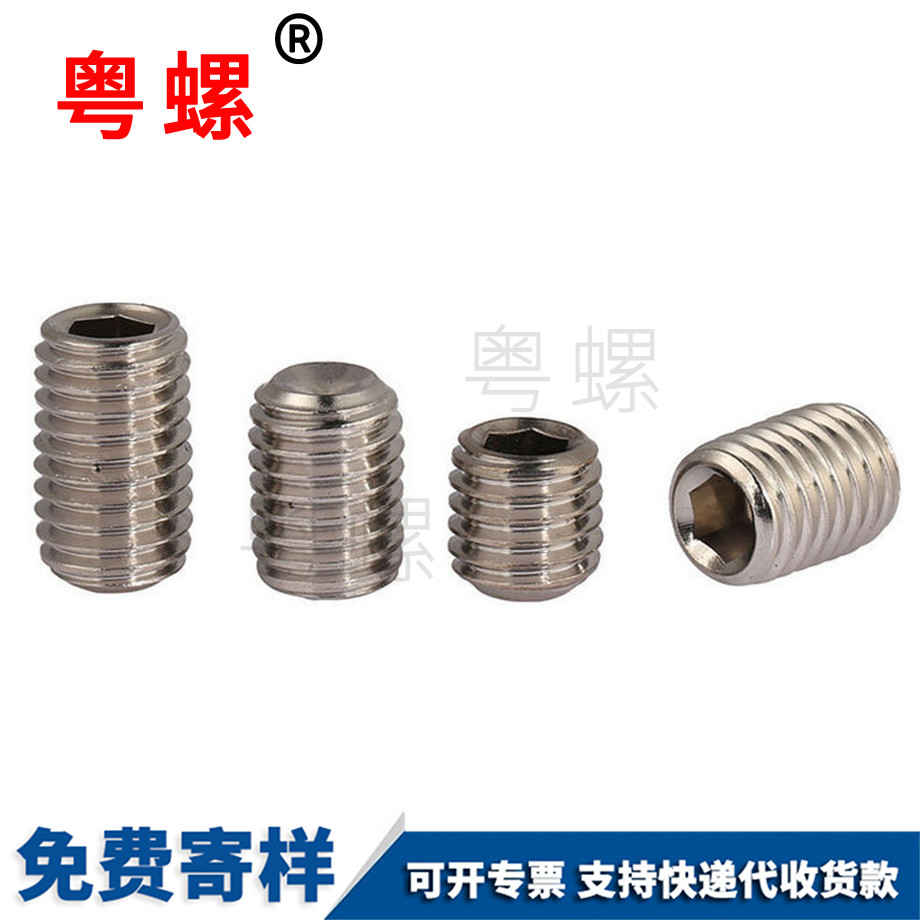 凹端內(nèi)六角 凹端內(nèi)六角