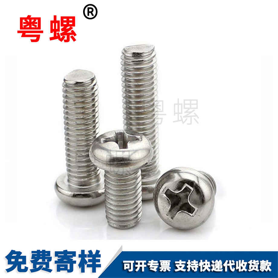 商洛機(jī)牙螺絲