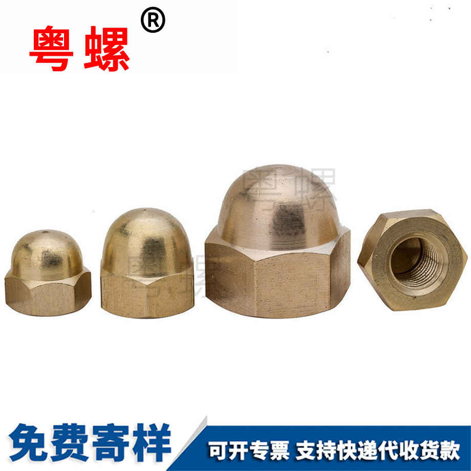 銅商洛蓋型螺帽