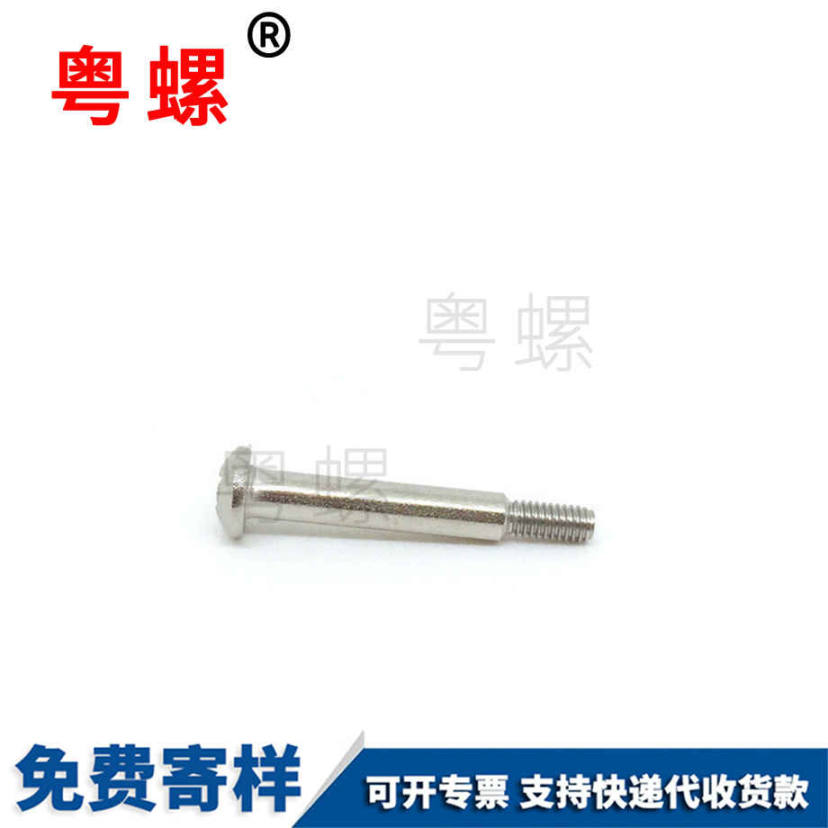 訂做牡丹江臺階螺絲