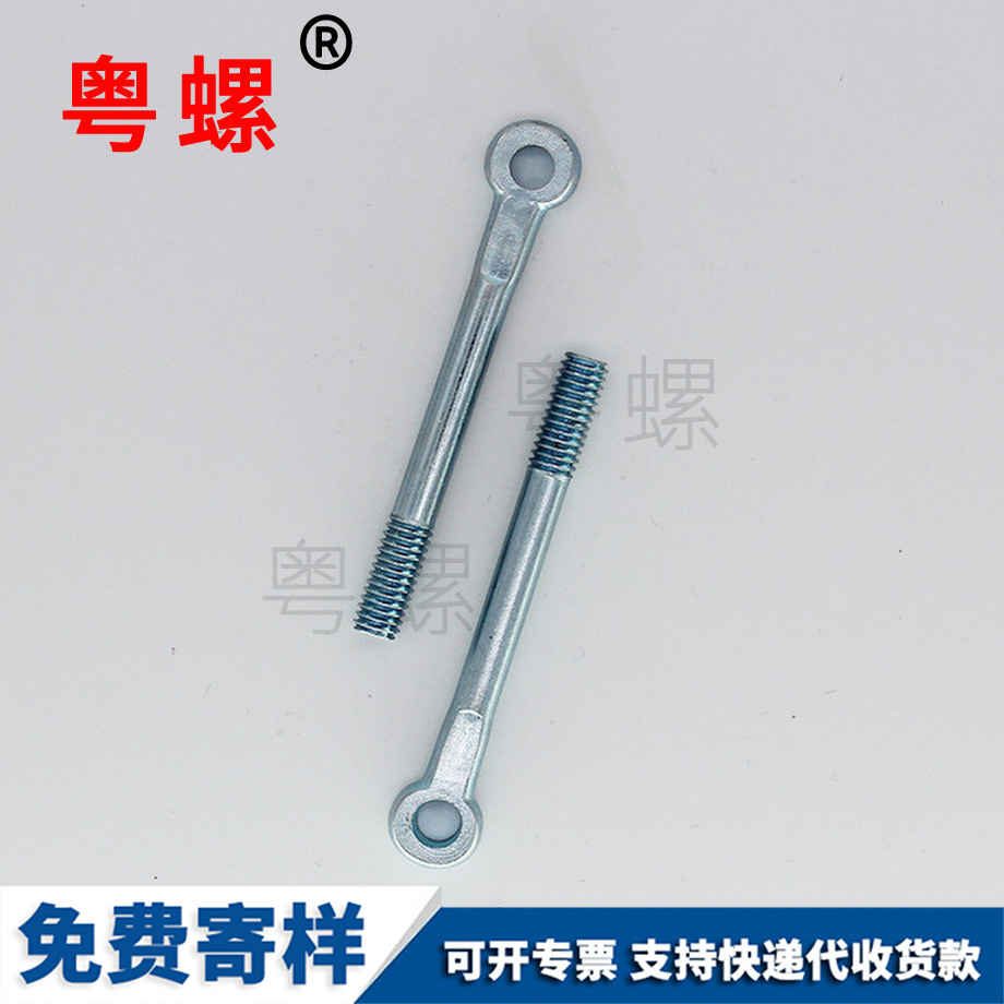 供應(yīng)珠?；罟?jié)螺絲