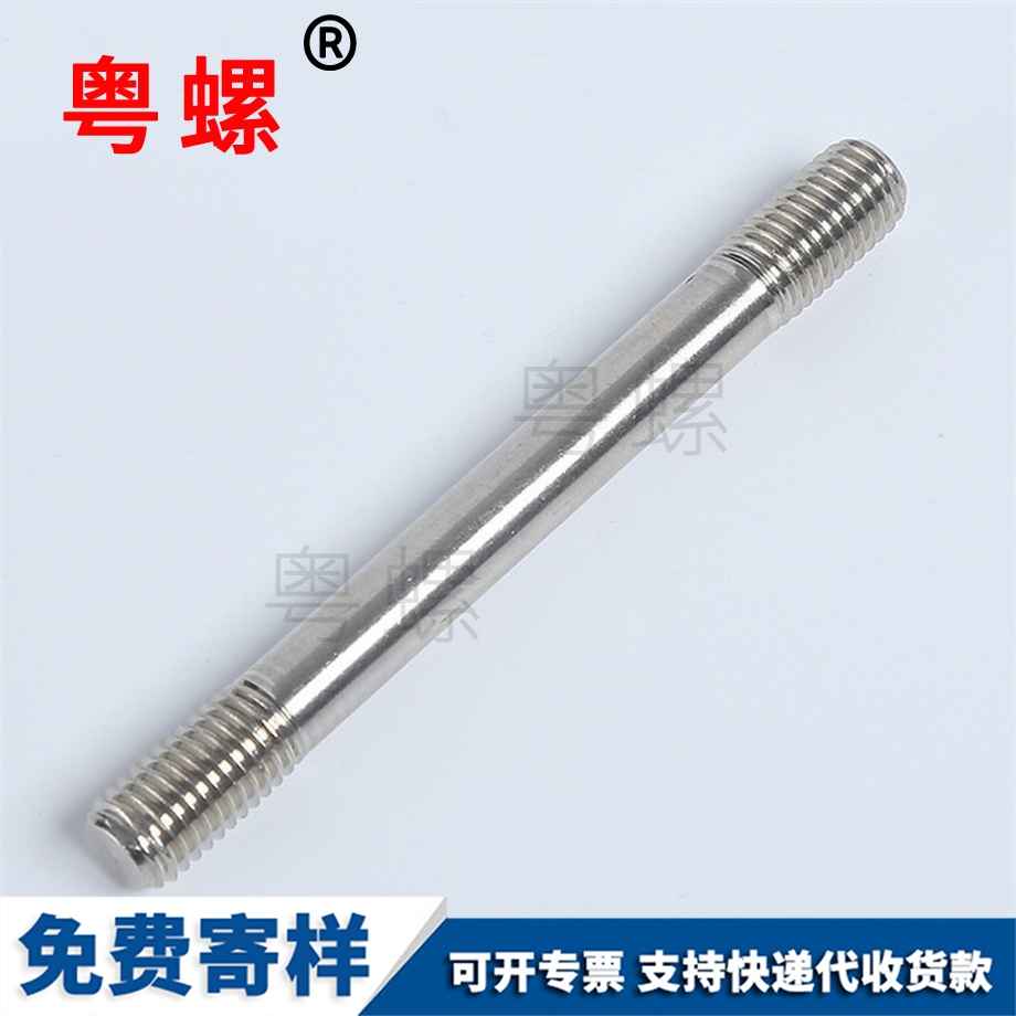 高強(qiáng)度大足雙頭螺絲