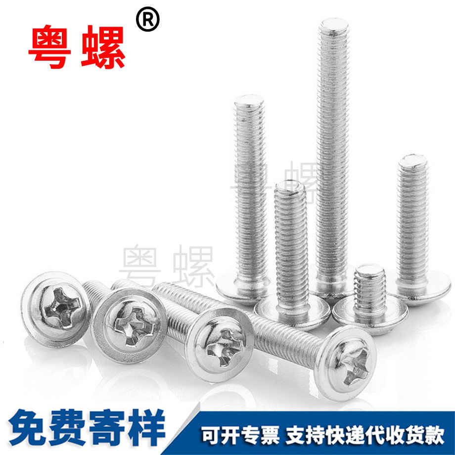 十字商洛圓頭帶商洛墊片