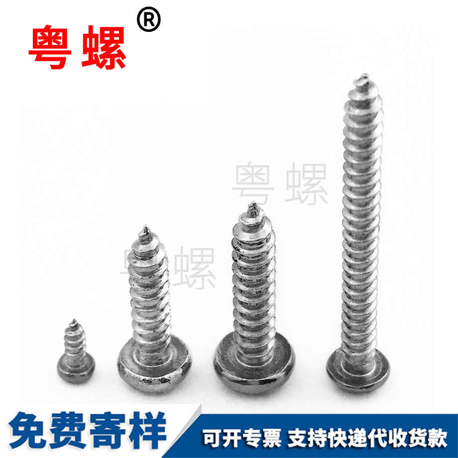 十字牡丹江牡丹江盤(pán)頭牡丹江自攻螺絲