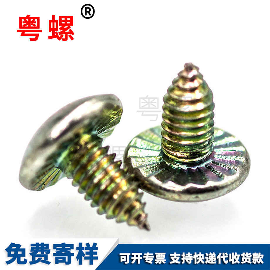 牡丹江大扁頭牡丹江機牙螺絲