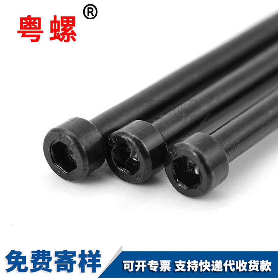 供應加長內(nèi)商洛六角螺絲