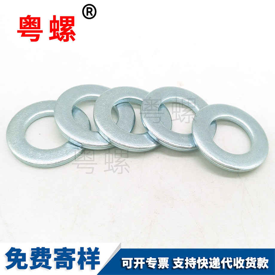 德宏A級(jí)德宏平墊圈