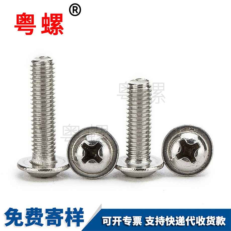 訂做商洛圓頭螺絲