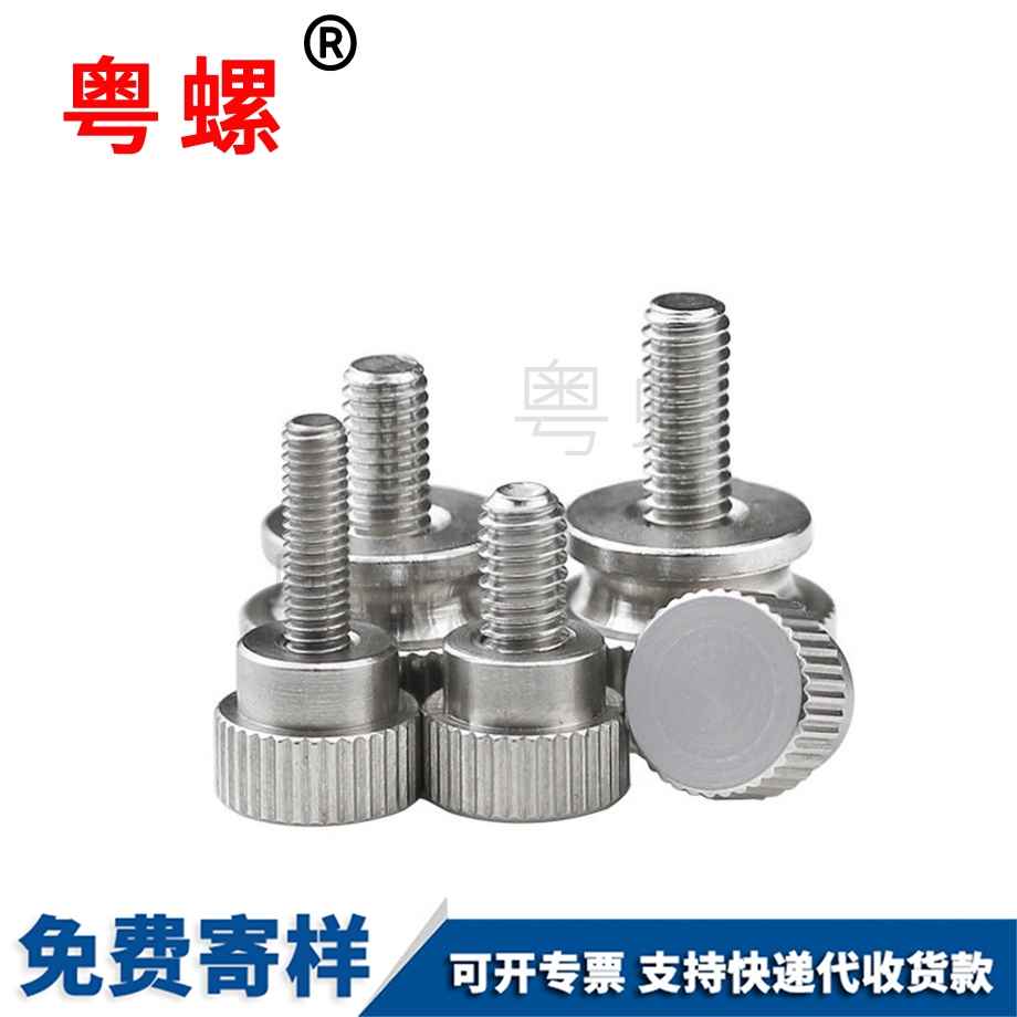 訂做高頭長寧滾花長寧手擰螺絲