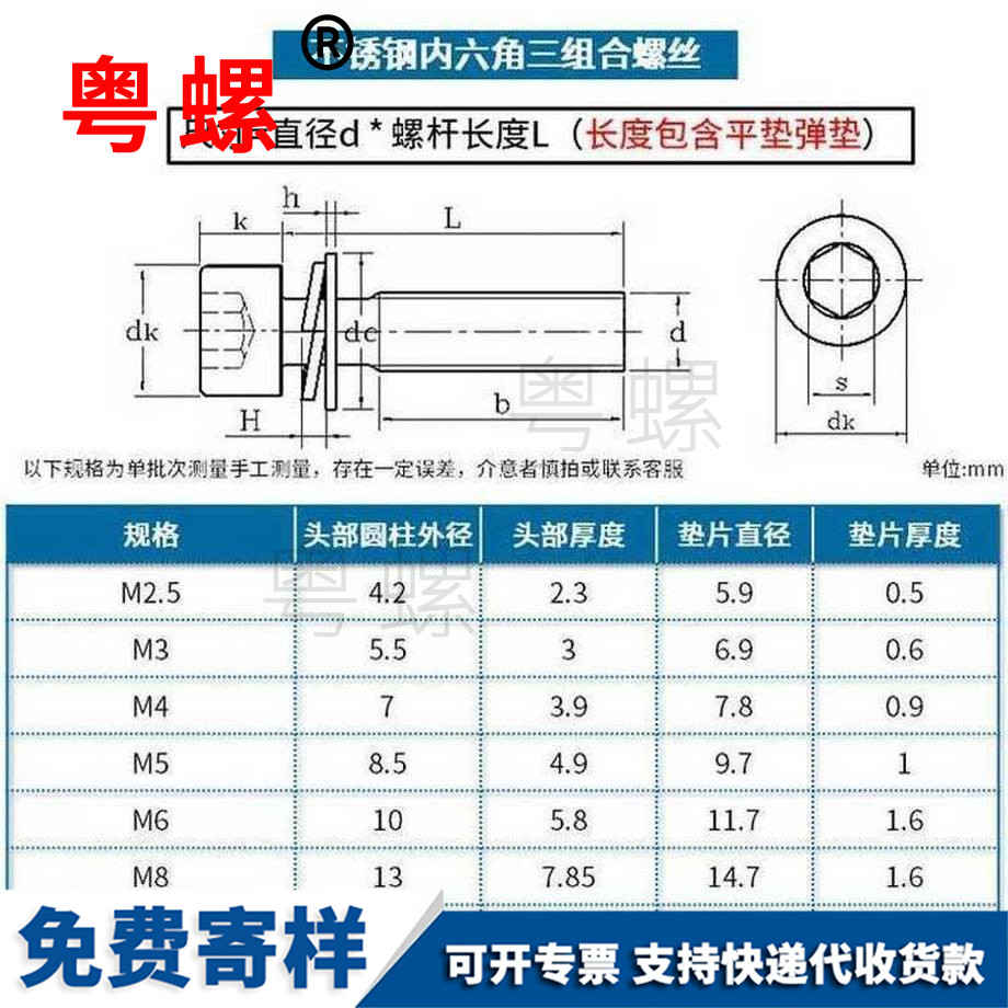 訂制8.8級內(nèi)六角牡丹江三組合螺絲