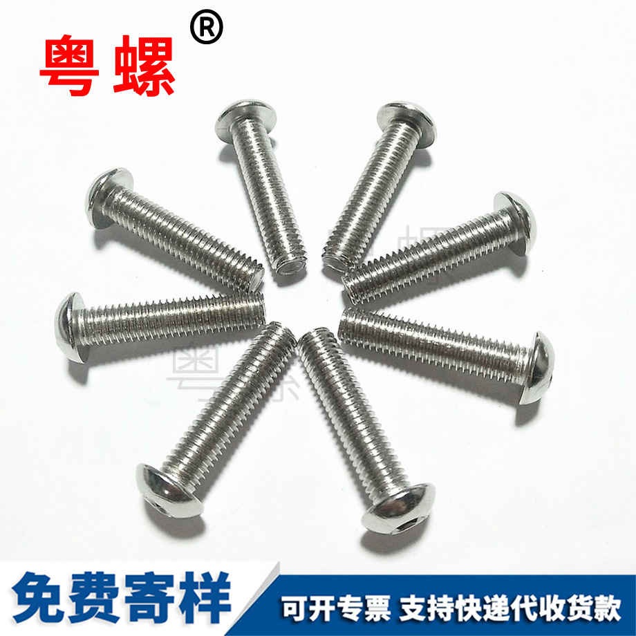 批發(fā)商洛非標螺絲