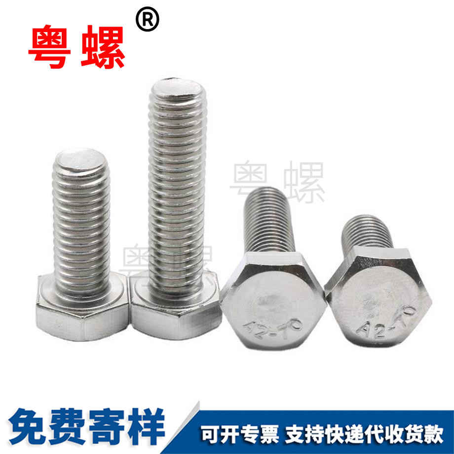 廊坊外廊坊六角螺絲 廊坊外廊坊六角螺絲