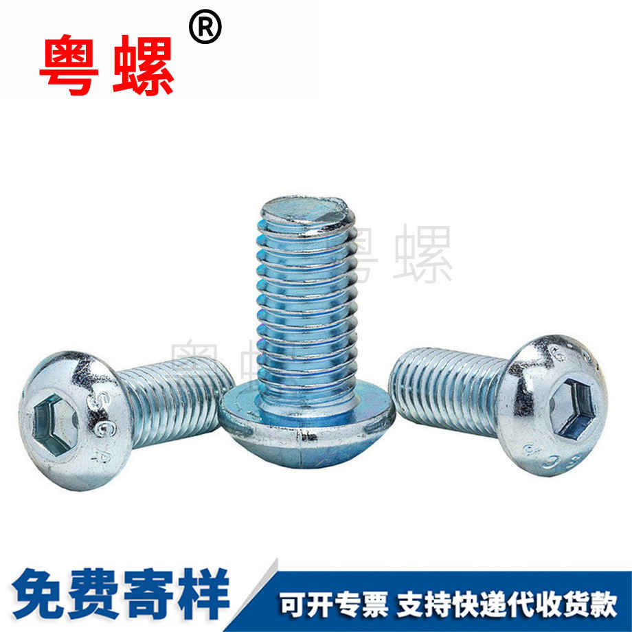 半圓臨滄頭內(nèi)臨滄六角螺絲