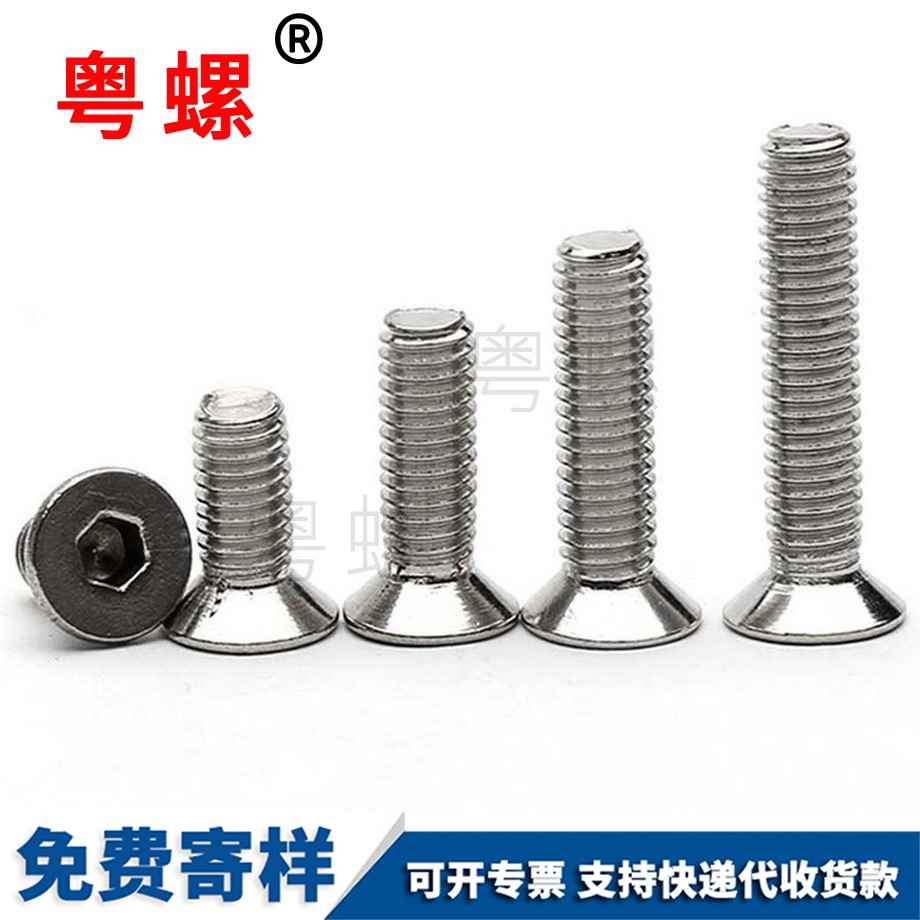 內六角螺絲