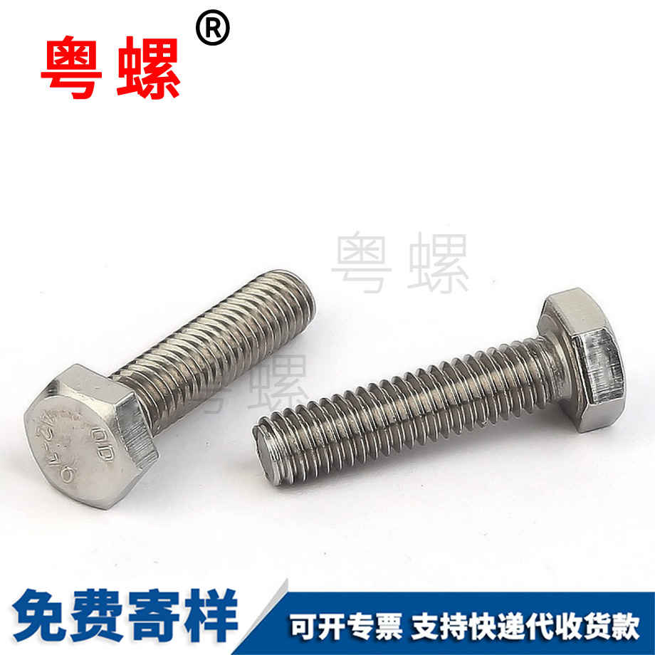 通州外通州六角螺絲 通州外通州六角螺絲