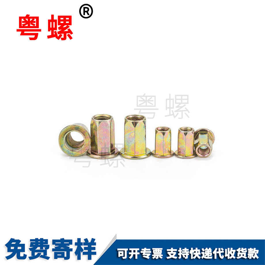 商洛拉默商洛拉鉚螺母