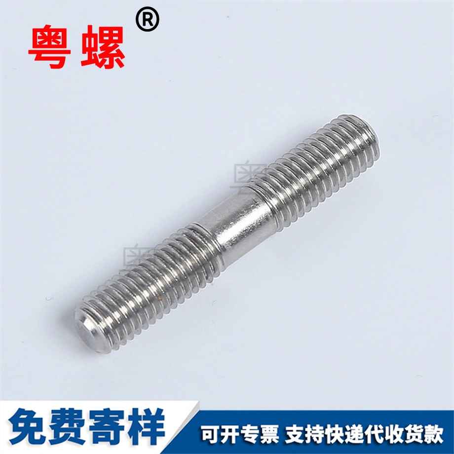 不銹鋼大足雙頭螺栓 不銹鋼大足雙頭螺栓