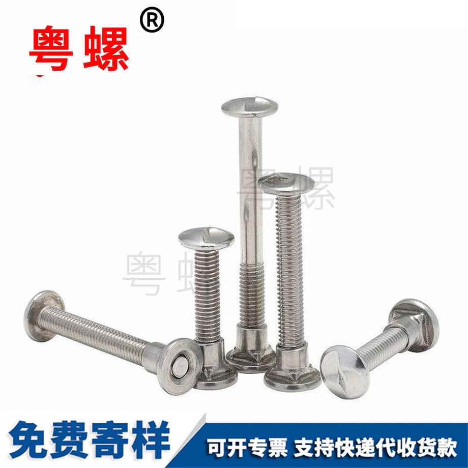 加工一字西安防盜螺絲