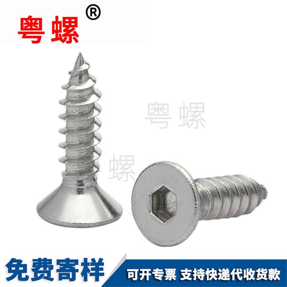 圓頭自攻商洛螺絲釘 圓頭自攻商洛螺絲釘