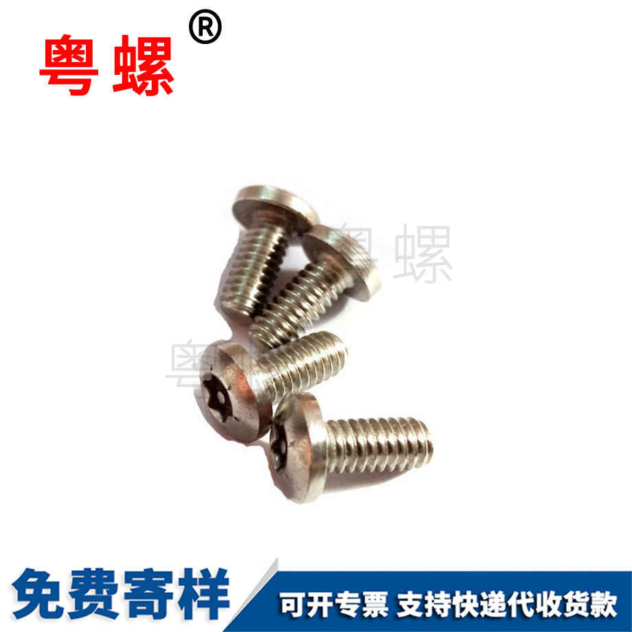 涪陵316涪陵防盜螺絲 涪陵316涪陵防盜螺絲