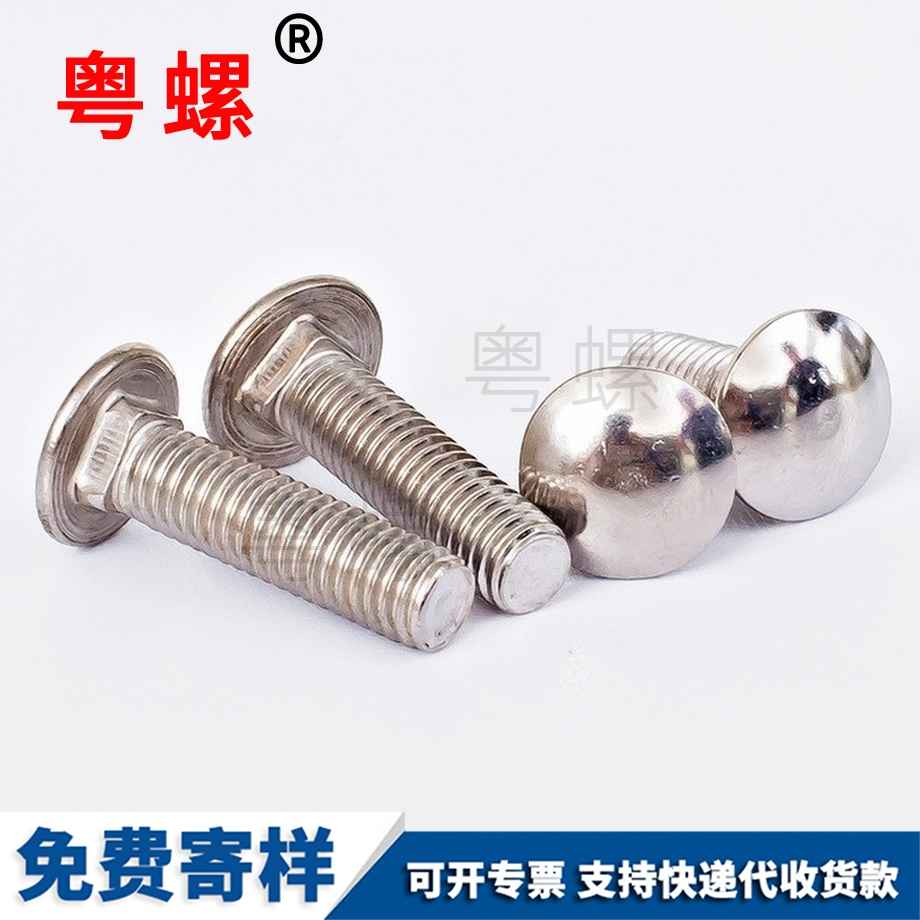 廊坊半圓頭廊坊方頸螺栓