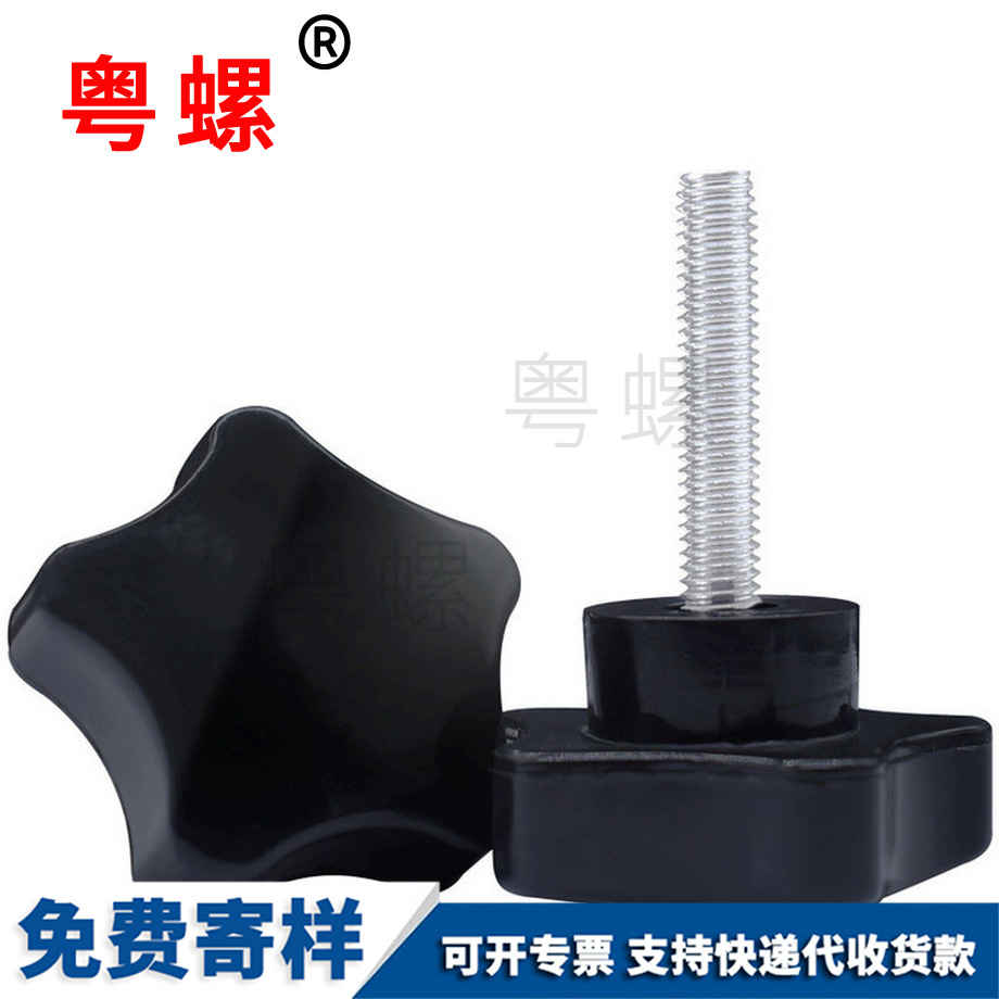 批發(fā)涪陵梅花涪陵手柄螺絲