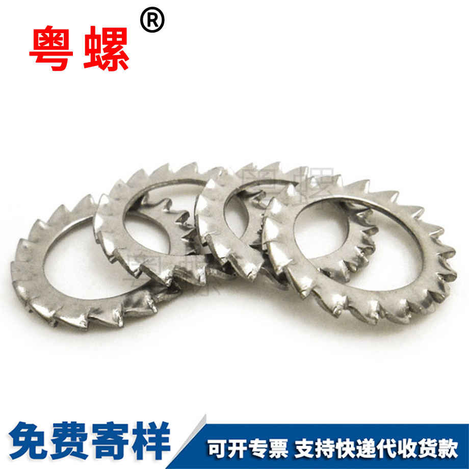 邯鄲外多齒墊圈