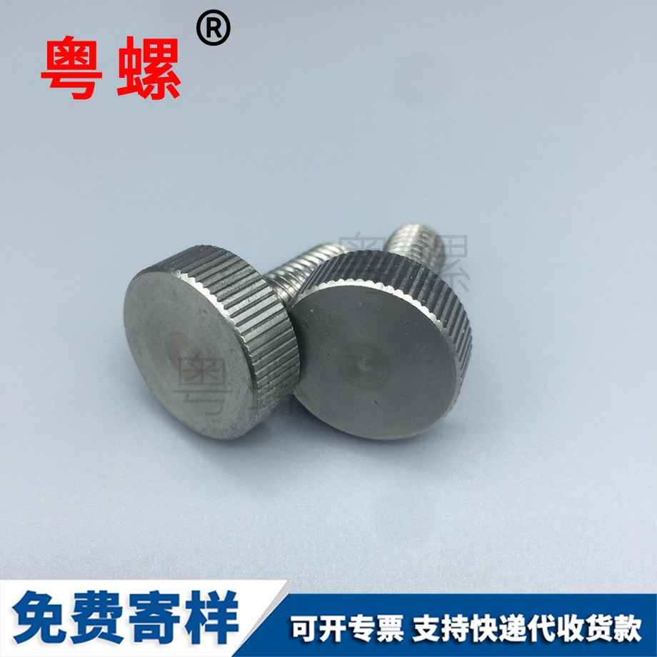 平頭梁平滾花梁平手?jǐn)Q螺絲