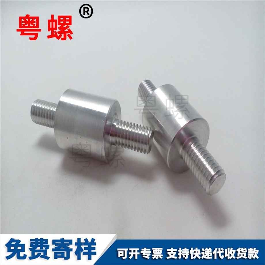 商洛雙頭牙商洛鋁螺絲