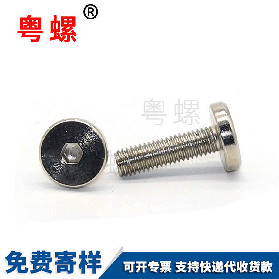 平江門(mén)頭內(nèi)江門(mén)六角螺絲