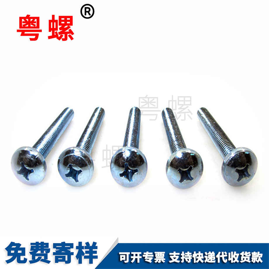 牡丹江圓牡丹江機(jī)螺釘