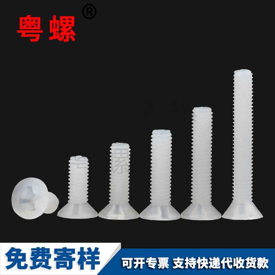 臨夏十字臨夏沉頭螺釘