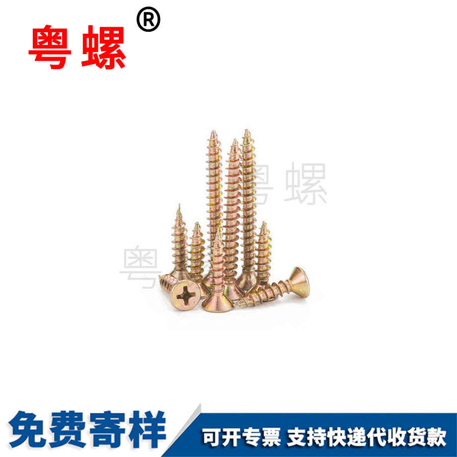 平頭商洛商洛十字商洛自攻螺絲
