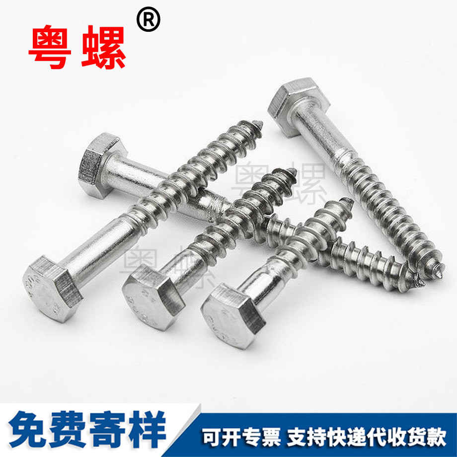 河北河北外六角自攻河北螺絲釘