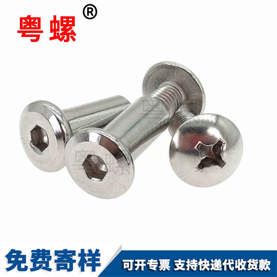 牡丹江對鎖對接子螺絲 牡丹江對鎖對接子螺絲