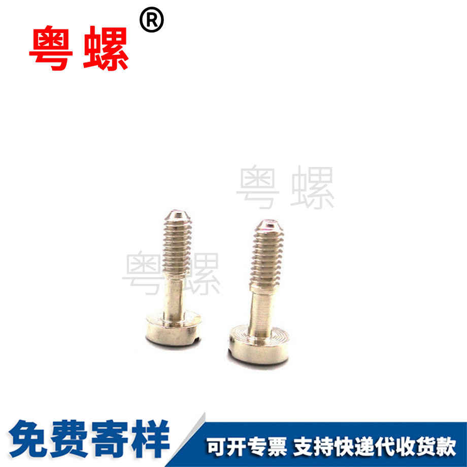 加工圓柱頭怒江不脫出螺釘